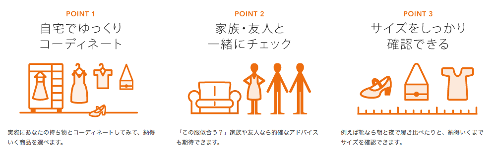 ロコンド 通販 口コミ 評判