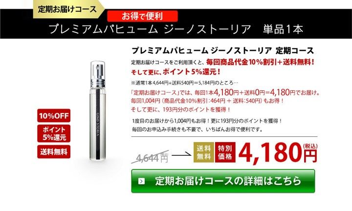 キャンペーン情報