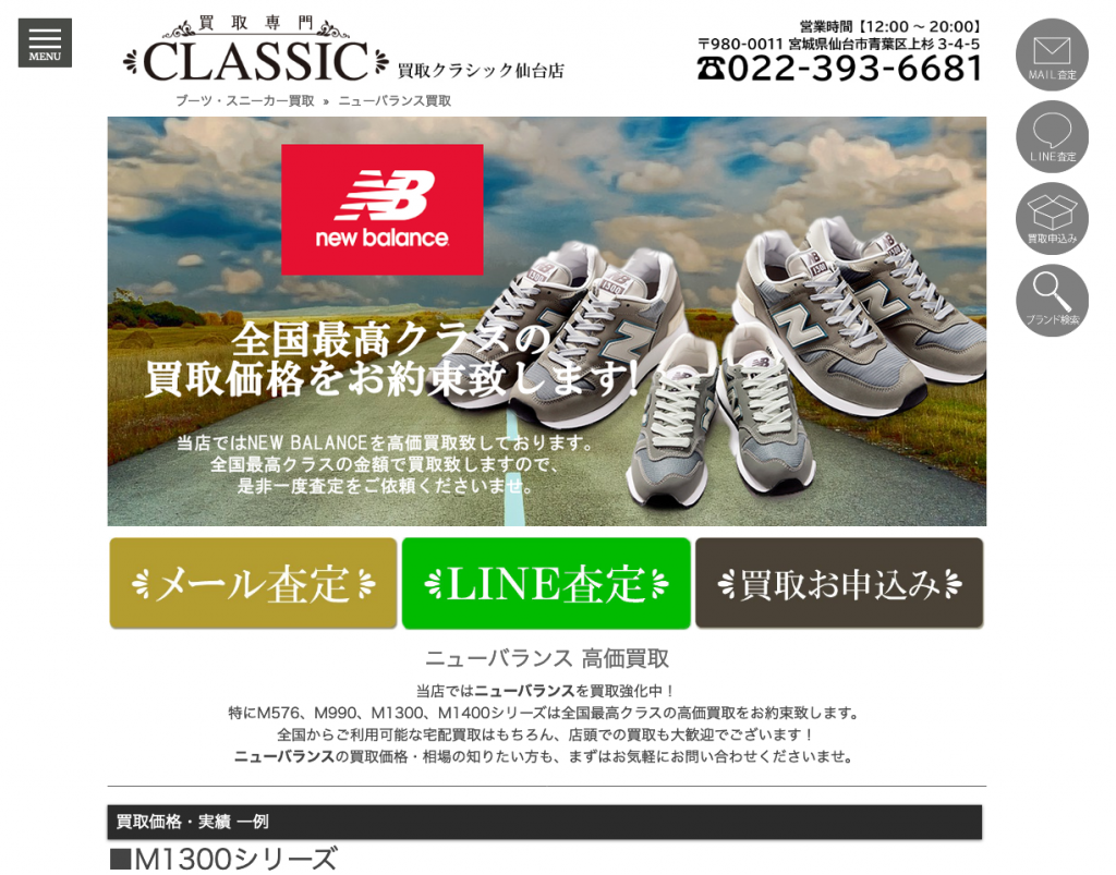 New Balance - 専用週末16000円より4000円引きnew balance1400 の+