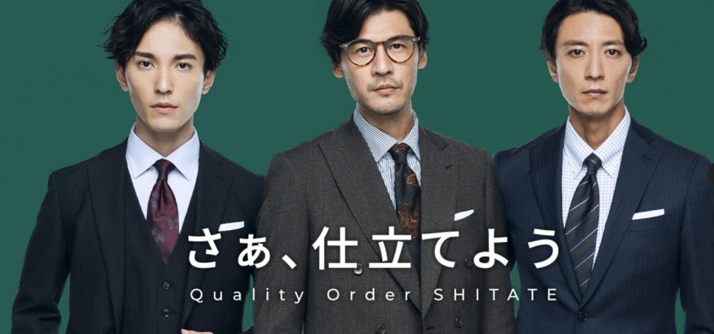 通販で買えるスーツブランド9選!ネットで買うのは不安?買うときのポイントを解説